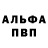 Альфа ПВП мука Aartemka Aartemkin