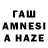 Гашиш гашик Gensin Rage