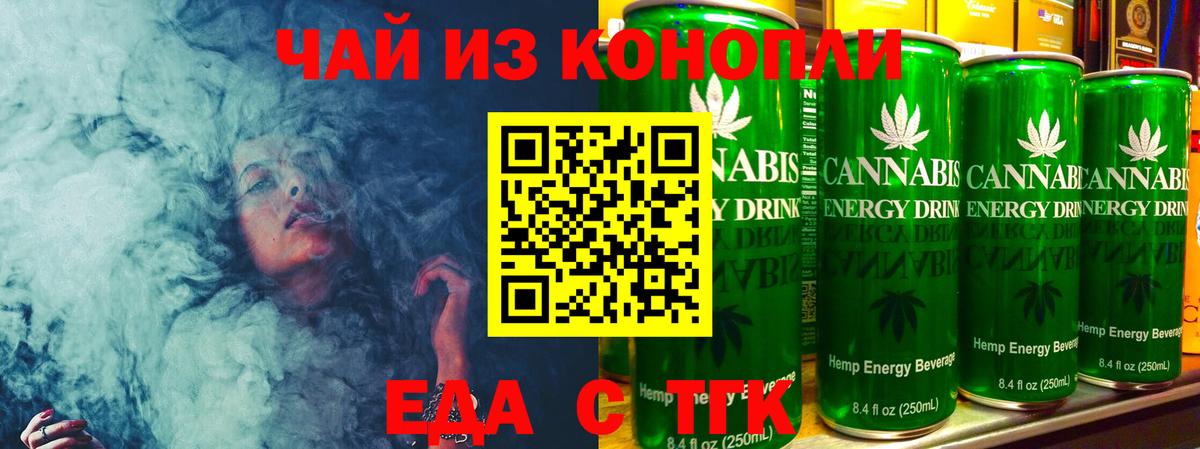 Южно-Сахалинск  Еда ТГК конопля  Вход с VPN 