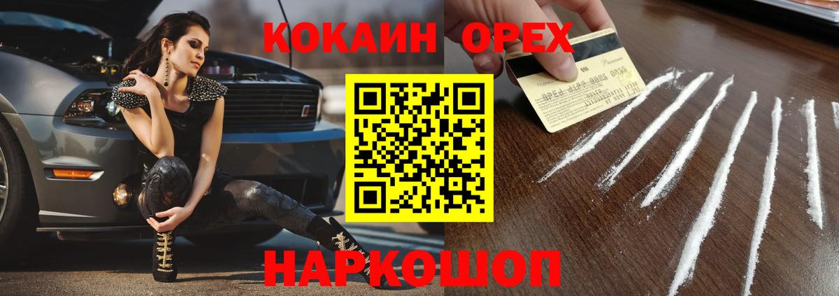 Cocaine 97% Южно-Сахалинск