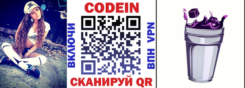 где можно купить наркотик  Южно-Сахалинск  Codein Purple Drank 