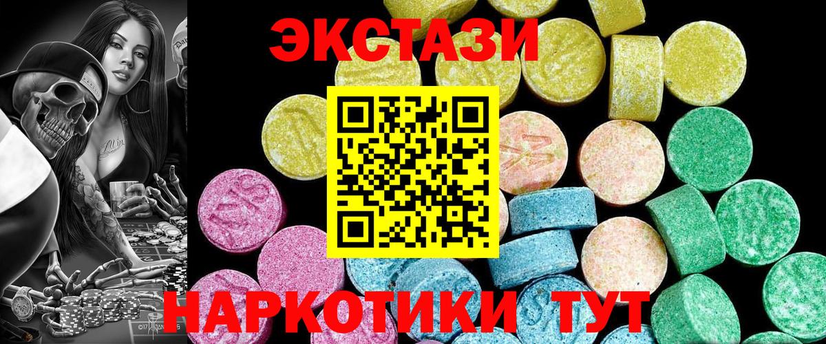 Экстази ешки Южно-Сахалинск