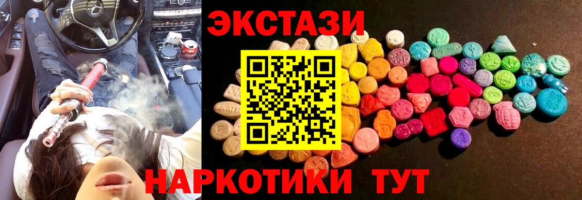 ЭКСТАЗИ диски  Экстази Дубай  Южно-Сахалинск  Экстази  Вход с VPN 
