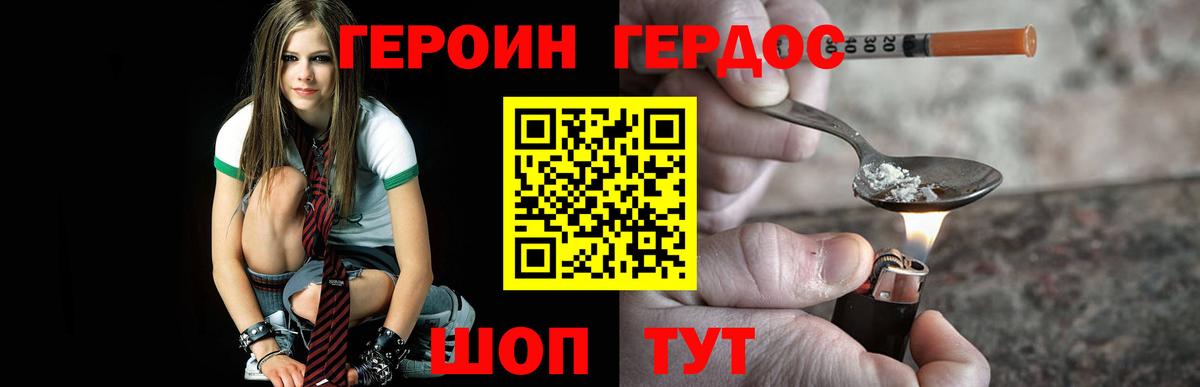 Южно-Сахалинск  Героин Heroin  Вход с VPN 