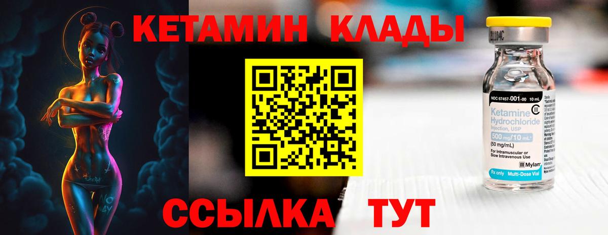 КЕТАМИН ketamine  Вход с VPN  blacksprut как зайти  Южно-Сахалинск 
