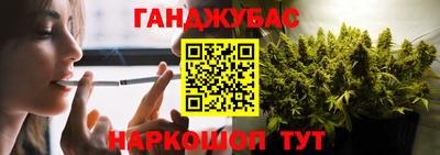 каннабис Кунгур