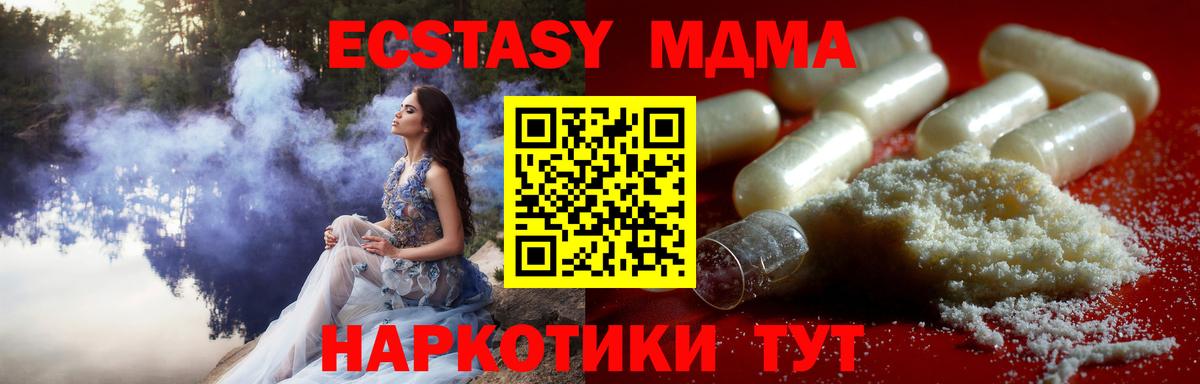МДМА молли  MDMA Molly  Вход с VPN  Южно-Сахалинск 
