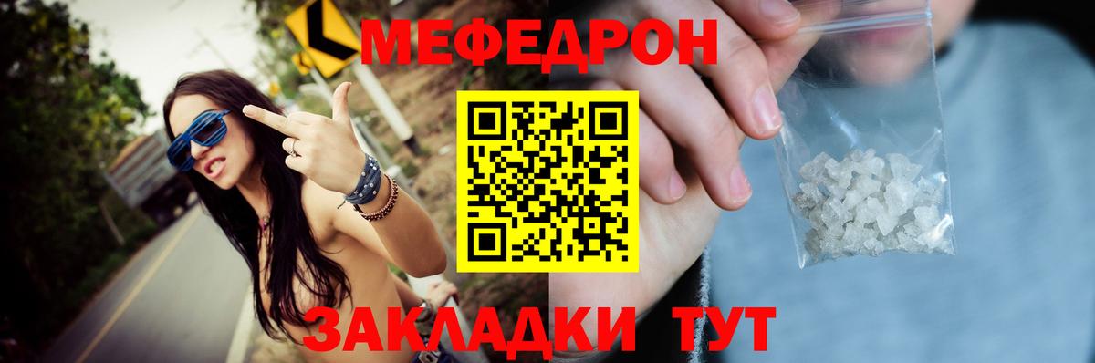 Меф мяу мяу мука Южно-Сахалинск