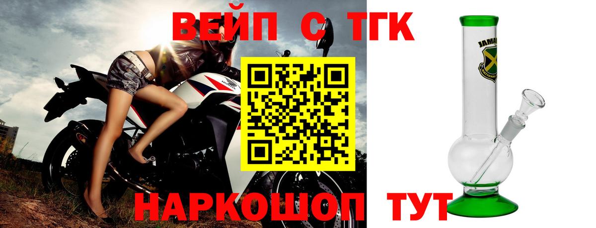 ТГК вейп с тгк  где можно купить наркотик  Вход с VPN  Южно-Сахалинск  ТГК гашишное масло 