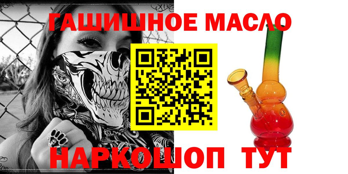 ТГК THC oil Южно-Сахалинск