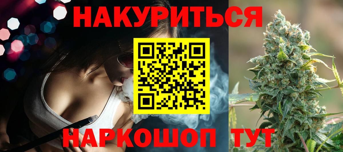 Бошки марихуана Bruce Banner  Шишки марихуана THC 21%  Южно-Сахалинск  Вход с VPN  Бошки Шишки план  Канабис сатива 